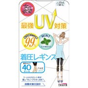 UV対策&ミント着圧レギンス40DEN