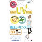 UV対策&ミント着圧レギンス80DEN
