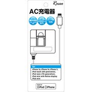 AC充電器 ホワイト RM-ACW MFI