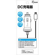 DC充電器 ホワイト RM-DCW MFI