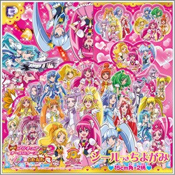 ヨドバシ Com サンスター文具 Sun Star プリキュアオールスターズ 永遠のともだち シール付千代紙 通販 全品無料配達