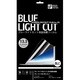 ブルーライトカット液晶保護フィルム 13.3インチワイド用 PC-SBCW-13