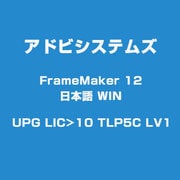 FrameMaker 12 日本語 WIN UPG LIC＞10 TLP5C LV1 [ライセンスソフト]