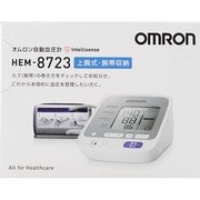上腕式血圧計 HEM-8723