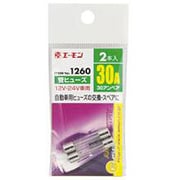 1260 管ヒューズ30A [30アンペア 2本入り]