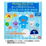 めくって学ぼうバスタイム ペネロペ