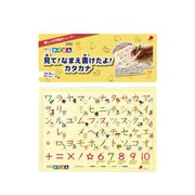 凹もじかくばん 見て！なまえ書けた！カタカナ