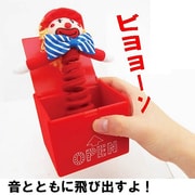 ビックリバコ ピエロレッド
