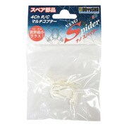 ナノスパイダー ボディセット ホワイト