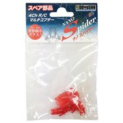 ナノスパイダー ボディセット レッド