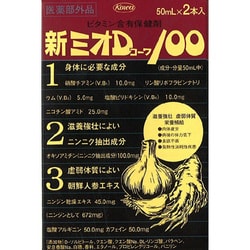 新ミオDコーワ100 [指定医薬部外品 50mL×2]