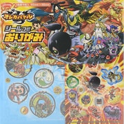 23-5576 [オレカバトル シール付き折り紙]