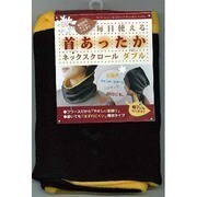 ネックスクロール ダブル イエロー