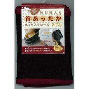 ネックスクロール ダブル ワインレッド