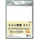 天ぷら敷紙篭目 60P