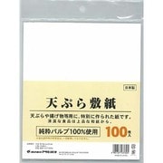 天ぷら敷紙 100P