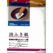 クレール 油ふき紙平判 100P