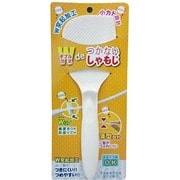 W de(ダブルで)つかないしゃもじ