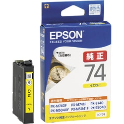 エプソン EPSON ICY74 [インクカートリッジ  - ヨドバシ.com
