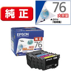 ヨドバシ.com - エプソン EPSON インクカートリッジ 地球儀 4色パック IC4CL76 通販【全品無料配達】