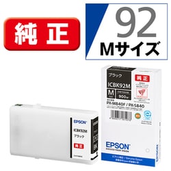 インクカートリッジ Mサイズ ブラック ICBK92M