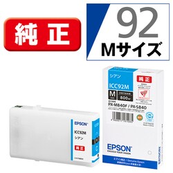 インクカートリッジ Mサイズ シアン ICC92M