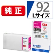 インクカートリッジ Lサイズ マゼンタ ICM92L