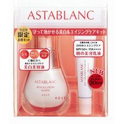 アスタブランレボリューションホワイト限定キット（限定品）