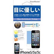 CY-IP500-BCG002 [iPhone 5/5s/5c用ブルーライトカット液晶保護フィルム]