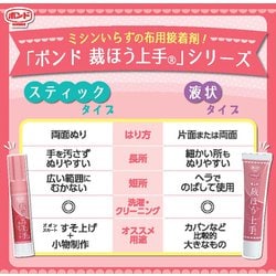 ヨドバシ.com - コニシ #05371 [手芸用接着剤 裁ほう上手 45g] 通販