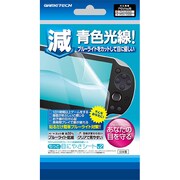 VF1638 PSVITA2000用もっと目にやさシート V2
