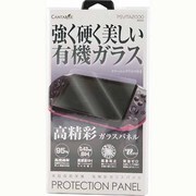 CA-V2GP-8H PS Vita2000用高精細ガラスパネル 8H