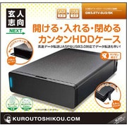 HDDケース ブラック GW3.5TV-SU3/BK