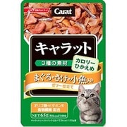キャラット・レトルトパック3種の素材(まぐろ・さけ・小魚入り)(P23)65g [キャラットレトルトパック]