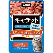 キャラット・レトルトパックまぐろ・かつお＆かにかま(P15)65g [キャラットレトルトパック]