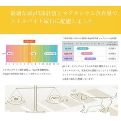 ヨドバシ.com - ペットライン メディコート メディコート pHサポート