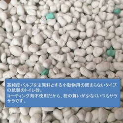 ヨドバシ.com - ペットライン お花畑 ペーパーサンド小動物1.2L 通販