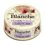 ブランシェツナ和風しらす添え70g