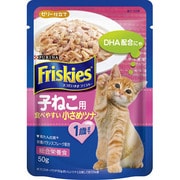 フリスキーパウチ 子ねこ用 食べやすい小さめツナ [猫用 50g]