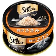 SPR03 シーバプレミオ 贅沢ささみ 75g [キャットフード ウェット]
