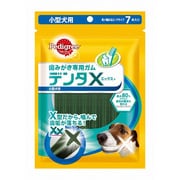 PSDX10 ペディグリースナックデンタエックス 小型犬用7本入り 18g×7 [ドッグフード スナック]