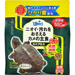 カメプロス550g [水棲カメ用飼料]