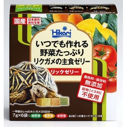 リックゼリー [陸棲カメ用飼料]