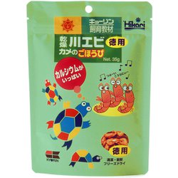 乾燥川エビ カメのごほうび 徳用 [カメ用フリーズドライ川エビ 35g]