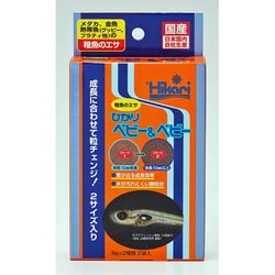 ひかりベビー&ベビー [稚魚用飼料]