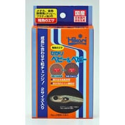 ひかりベビー&ベビー [稚魚用飼料]