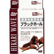 観賞魚用品 ブラックホール