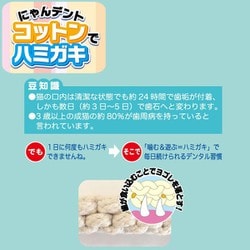 ヨドバシ.com - ドギーマンハヤシ キャティーマン にゃんデント コットンでハミガキスティック 通販【全品無料配達】