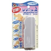しつけの合図マナーコール