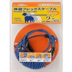伸縮ケーブルBL2．5m